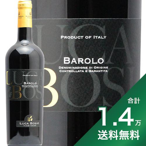 《1.4万円以上で送料無料》ルカ ボジオ バローロ 2016 Luca Bosio Barolo 赤ワイン イタリア ピエモンテ ネッビオーロ 特価 オーバーシーズ