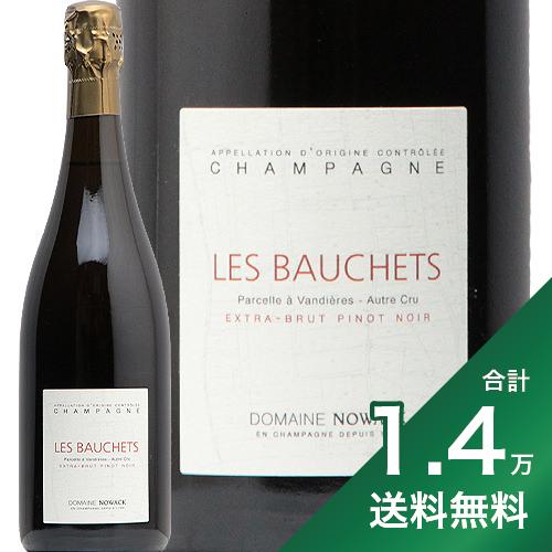 《1.4万円以上で送料無料》ノワック ボシェ NV (2015) Nowack Bauchets シャンパン スパークリング フランス シャンパーニュ
