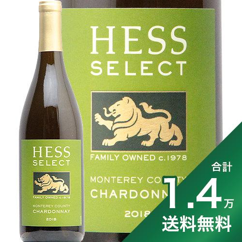 《1.4万円以上で送料無料》ヘス セレクト シャルドネ 2019 Hess Select Chardonnay 白ワイン アメリカ カリフォルニア