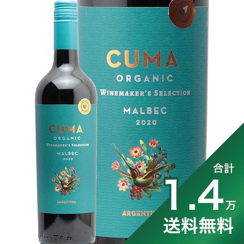 《1.4万円以上で送料無料》クマ オーガニック マルベック 2023 エル エステコ Cuma Organic Malbec El Esteco 赤ワイン アルゼンチン