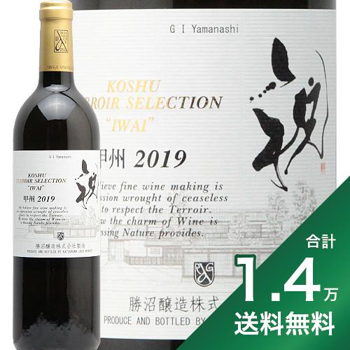 《1.4万円以上で送料無料》勝沼醸造 甲州 テロワール セレクション 祝 2022 Katsunuma Jyozo Koshu Terroir Selection Iwai 白ワイン 山梨県