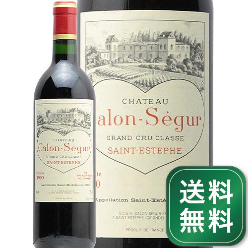 シャトー カロン セギュール 1990 Chateau Calon Segur 赤ワイン フランス ボルドー メドック サン テステフ《1.4万円以上で送料無料※例外地域あり》
