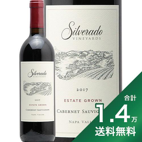 《1.4万円以上で送料無料》シルヴァラード カベルネ ソーヴィニョン エステート グロウン 2019 Silverado Cabernet Sauvignon Estate Grown 赤ワイン アメリカ カリフォルニア ウォルトディズニー 娘 フルボディ