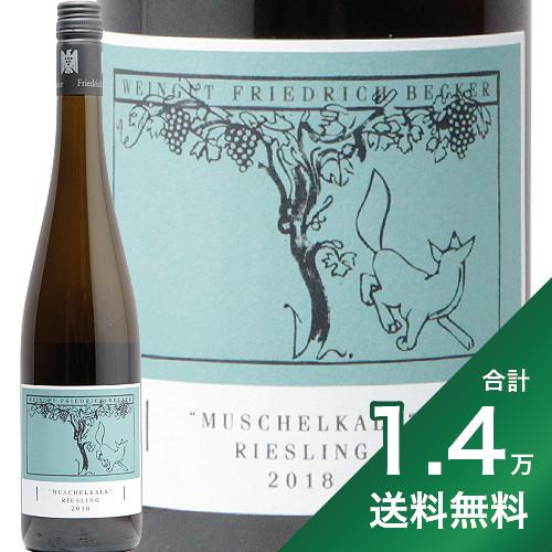 ドイツワイン 《1.4万円以上で送料無料》ベッカー ムシェルカルク リースリング 2022 Friedrich Becker Muschelkalk Riesling 白ワイン ドイツ ファルツ シュヴァイゲン 辛口 貝殻石灰岩 ヘレンベルガー・ホーフ