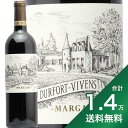 《1.4万円以上で送料無料》シャトー デュルフォール ヴィヴァン 2018 Chateau Durfort Vivens 赤ワイン フランス ボルドー マルゴー