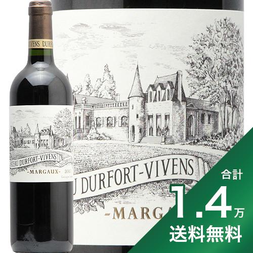 《1.4万円以上で送料無料》シャトー デュルフォール ヴィヴァン 2010 Chateau Durfort Vivens 赤ワイン フランス ボルドー マルゴー