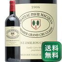 シャトー パヴィ マカン 2006 Chateau Pavie Macquin 赤ワイン フランス ボルドー サン テミリオン《1.4万円以上で送料無料※例外地域あり》