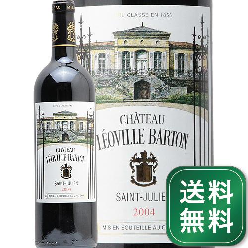 シャトー レオヴィル バルトン 2004 Chateau Leoville Barton 赤ワイン フランス ボルドー サン ジュリアン《1.4万円以上で送料無料※例外地域あり》