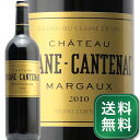 シャトー ブラーヌ カントナック 2010 Chateau Brane Cantenac 赤ワイン フランス ボルドー メドック マルゴー《1.4万円以上で送料無料※例外地域あり》