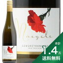 《1.4万円以上で送料無料》ネーゲレ ゲヴュルツトラミナー 2021 Naegele Gewurztraminer 白ワイン ドイツ ファルツ ゲヴュルツトラミネール