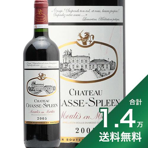 《1.4万円以上で送料無料》シャトー シャス スプリーン 2005 Chateau Chasse Spleen 赤ワイン フランス ボルドー メドック
