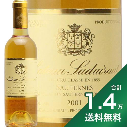 《1.4万円以上で送料無料》シャトー スデュイロー 2001 ハーフ Chateau Suduiraut Half 白ワイン 貴腐ワイン フランス ボルドー ソーテルヌ 375ml