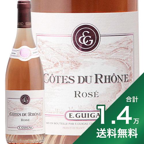 《1.4万円以上で送料無料》コート デュ ローヌ ロゼ 2020 E. ギガル Cotes du Rhone Rose E. Guigal ロゼワイン フランス ローヌ