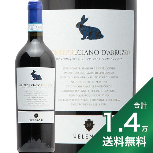 《1.4万円以上で送料無料》ヴェレノージ モンテプルチャーノ ダブルッツォ 2021 Velenosi Montepulciano d'Abruzzo 赤ワイン イタリア アブルッツォ