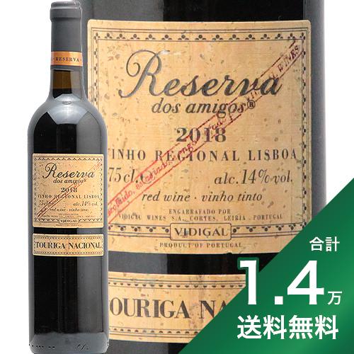 《1.4万円以上で送料無料》レゼルヴァ ドス アミーゴス トゥーリガ ナショナル 2018 Reserva dos Amigos Touriga Nacional 赤ワイン ポルトガル