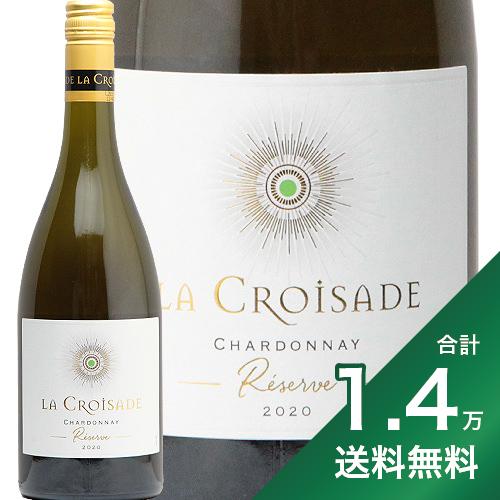 《1.4万円以上で送料無料》ラ クロワザード レゼルヴ シャルドネ 2022 La Croisade Reserve Chardonnay 白ワイン フランス ラングドック ルーション