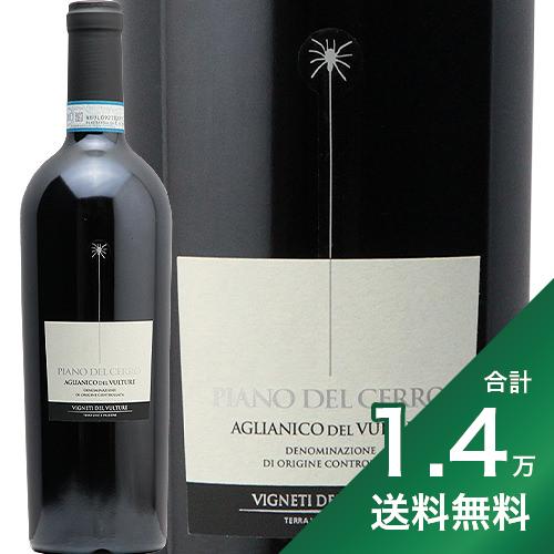 《1.4万円以上で送料無料》ピアーノ デル チェッロ アリアーニコ デル ヴルトゥーレ 2019 ヴィニエティ デル ヴルトゥーレ Piano del Cerro Aglianico del Vulture Vigneti del Vulture 赤ワイン イタリア バジリカータ