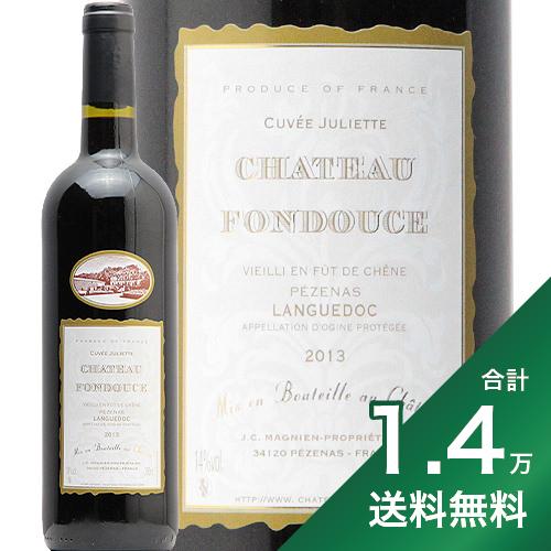 《1.4万円以上で送料無料》ドメーヌ ド フォンドゥース キュヴェ ジュリエット 2013 Domaine de Fondouce Cuvee Juliette 赤ワイン フランス ラングドック アズマコーポレーション