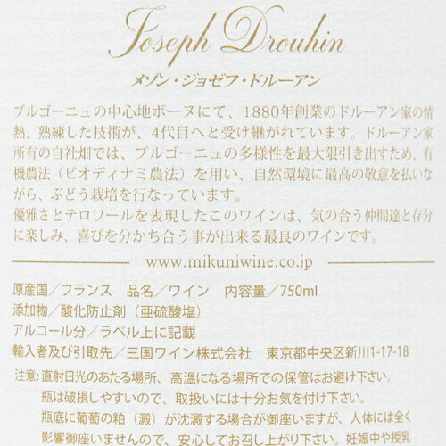 【2万円以上で送料無料】ピュリニー モンラッシェ 2018 メゾン ジョセフ ドルーアン Puligny Montrachet Maison Joseph Drouhin 白ワイン フランス ブルゴーニュ シャルドネ 三国ワイン 辛口 正規輸入品