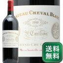 シャトー シュヴァル ブラン 2010 Chateau Cheval Blanc 赤ワイン フランス ボルドー サン テミリオン《1.4万円以上で送料無料※例外地域あり》