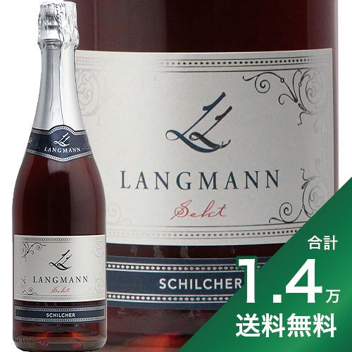 《1.4万円以上で送料無料》シルヒャー ゼクト ブリュット NV ラングマン Schilcher Sekt Brut Langmann スパークリング ロゼ オーストラリア ヴェストシュタイヤーマルク