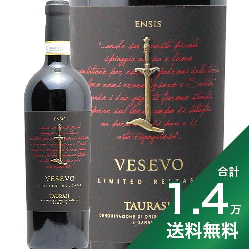 《1.4万円以上で送料無料》ヴェゼーヴォ タウラジ エンシス 2013 Vezevo Taurasi Ensis 赤ワイン イタリア カンパーニ