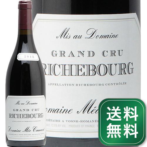 リシュブール グラン クリュ 2013 ドメーヌ メオ カミュゼ Richebourg Grand Cru Meo Camuzet 赤ワイン フランス ブルゴーニュ《1.4万円以上で送料無料※例外地域あり》