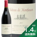 s1.4~ȏőtR[g f [k [W 2015 Vg[ h tH[R Cotes du Rhone Rouge Chateau de Montfaucon ԃC tX [k