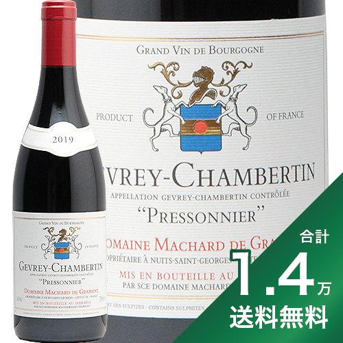 《1.4万円以上で送料無料》ジュヴレ シャンベルタン 2019 マシャール ド グラモン Gevrey Chambertin Machard de Gramont 赤ワイン フランス ブルゴーニュ