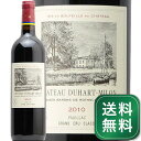 シャトー デュアール ミロン 2010 Chateau Duhart Milon 赤ワイン フランス ボルドー メドック ポイヤック 4級《1.4万円以上で送料無料※例外地域あり》