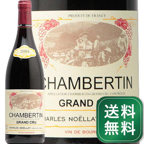 シャンベルタン グラン クリュ 2001 シャルル ノエラ Chambertin Grand Cru Charles Noellat 赤ワイン フランス ブルゴーニュ ネゴシアン《1.4万円以上で送料無料※例外地域あり》