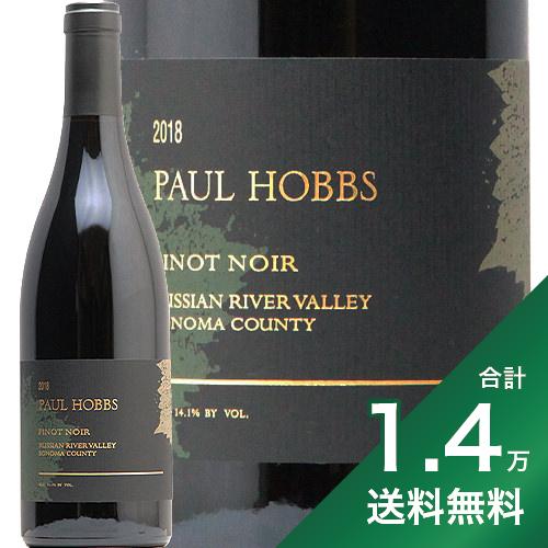 《1.4万円以上で送料無料》ポール ホブス ピノ ノワール ロシアン リヴァー ヴァレー 2020 Paul Hobbs Pinot Noir Russian River Valley 赤ワイン アメリカ カリフォルニア ソノマ コースト