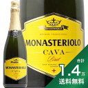 《1.4万円以上で送料無料》モナステリオーロ カヴァ ブリュット NV マルケス デ モニストロル Monasteriolo Cava Brut Marques de Monistrol スパークリング スペイン カタルーニャ