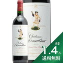 《1万4千円以上で送料無料》シャトー ダルマイヤック 2003 Chateau d'Armailhac 赤ワイン フランス ボルドー メドック ポイヤック 5級