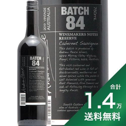 《1.4万円以上で送料無料》ワインメーカーズ ノート バッチ84 レゼルヴ カベルネ ソーヴィニヨン 2020 アンドリュー ピース Winemakers Note Batch84 Reserve Cabernet Sauvignon Andrew Peace 赤ワイン オーストラリア ヴィクトリア州