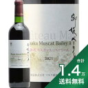 《1.4万円以上で送料無料》御坂 マスカット ベーリー A 2021 マルス ワイン Misaka Muscat Bailey A Mars Wine 赤ワイン 日本 山梨 新酒