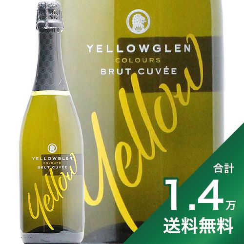 【2.2万円以上で送料無料】イエローグレン イエロー ブリュット キュヴェ NV Yellowglen Yellow Brut Cuvee スパークリングワイン オーストラリア 辛口