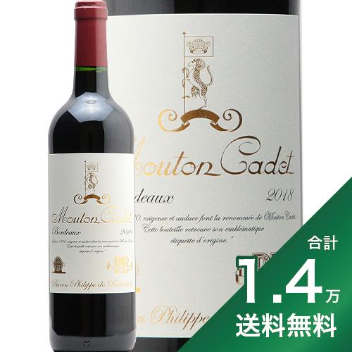 《1.4万円以上で送料無料》ムートン カデ ルージュ クラシック 2019 or 2020 Mouton Cadet Rouge Classique 赤ワイン フランス ボルドー