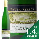 《1.4万円以上で送料無料》ヴェーレナー ゾンネンウーア リースリング アウスレーゼ 2019 ケアペン Wehlener Sonnenuhr Riesling Auslese Kerpen 白ワイン ドイツ モーゼル ベルンカステル 甘口 ヘレンベルガー・ホーフ