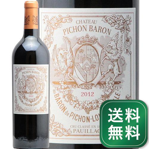 シャトー ピション ロングヴィル バロン 2012 Chateau Pichon Longueville Baron 赤ワイン フランス ボルドー メドック ポイヤック《1.4万円以上で送料無料※例外地域あり》