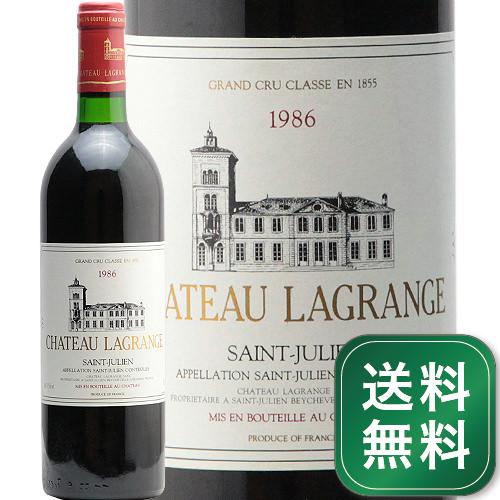 シャトー ラグランジュ 1986 Chateau Lagrange 赤ワイン フランス ボルドー サン ジュリアン《1.4万円以上で送料無料※例外地域あり》