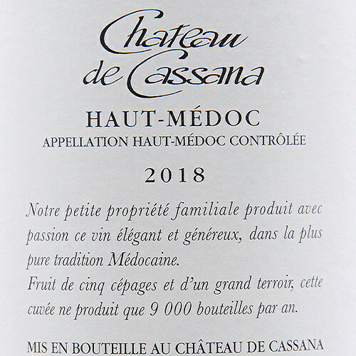 《2.2万円以上で送料無料》 シャトー ド カッサーナ 2018 Chateau de Cassana 赤ワイン フランス ボルドー co2s-10010101 ココス ワイン アンド ウイスキー サンプル画像3