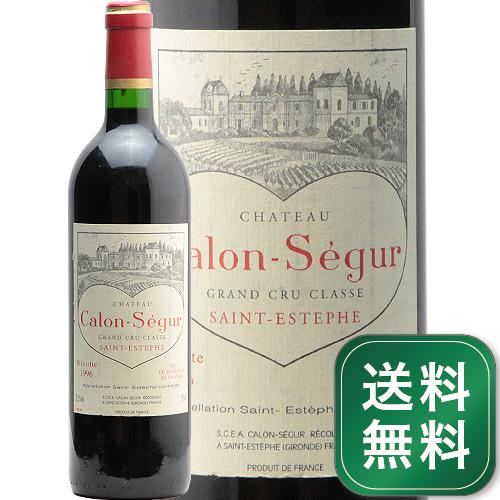 シャトー カロン セギュール 1996 Chateau Calon Segur 赤ワイン フランス ボルドー メドック サン テステフ《1.4万円以上で送料無料※例外地域あり》
