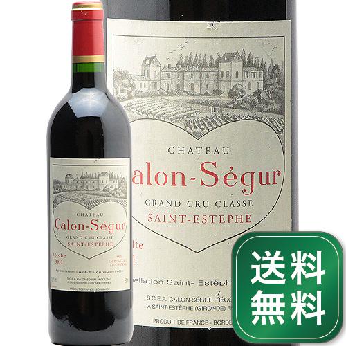 シャトー カロン セギュール 2001 Chateau Calon Segur 赤ワイン フランス ボルドー メドック サン テステフ《1.4万円以上で送料無料※例外地域あり》