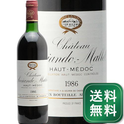 シャトー ソシアンド マレ 1986 Chateau Sociando Mallet 赤ワイン フランス ボルドー オー メドック《1.4万円以上で送料無料※例外地域あり》