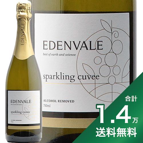 《1.4万円以上で送料無料》エデンヴェール ノンアルコール スパークリング キュヴェ NV Edenvale Non-Alcohol Sparkling Cuvee ノンアルコールワイン オーストラリア 脱アルコール 《賞味期限：2026年11月16日》