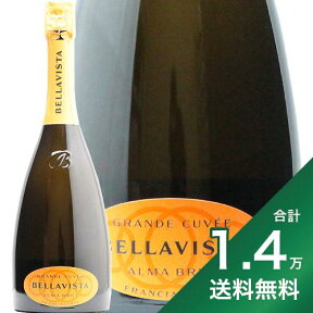 《1.4万円以上で送料無料》ベラヴィスタ フランチャコルタ グランデ キュヴェ アルマ ブリュット NV Bellavista Franciacorta Grande Cuvee Alma Brut スパークリング イタリア ロンバルディア