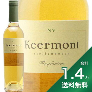 【2.2万円以上で送料無料】キアモント フルーフォンティン NV 375ml Keermont Fleurfontein 白ワイン 南アフリカ 極甘口 マスダ デザートワイン