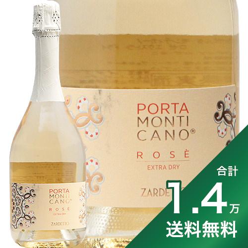 《1.4万円以上で送料無料》ポルタ モンティカーノ ロゼ エクストラ ドライ NV ザルデット Porta Monticano Rose Extra Dry Zardetto スパークリング ロゼ イタリア ヴェネト