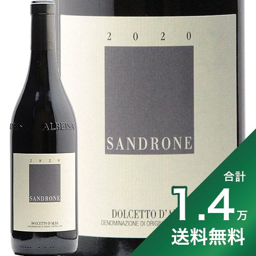 《1.4万円以上で送料無料》 ルチアーノ サンドローネ ドルチェット ダルバ 2022 Luciano Sandrone Dolcetto d'Alba 赤ワイン イタリア ピエモンテ